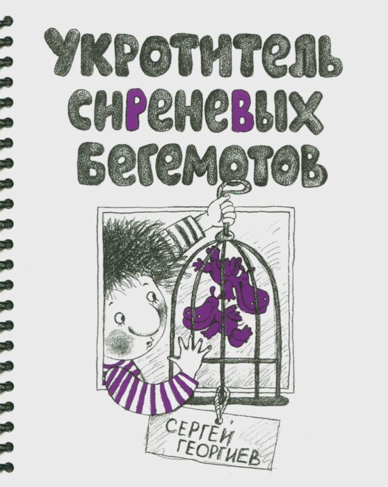 Современные детские рассказы • Arzamas